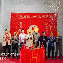 恭祝金眾云山棲F女士，K先生豪宅開(kāi)工大吉