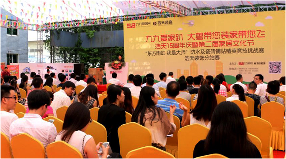 活動(dòng)現(xiàn)場(chǎng).png 活動(dòng)現(xiàn)場(chǎng).png