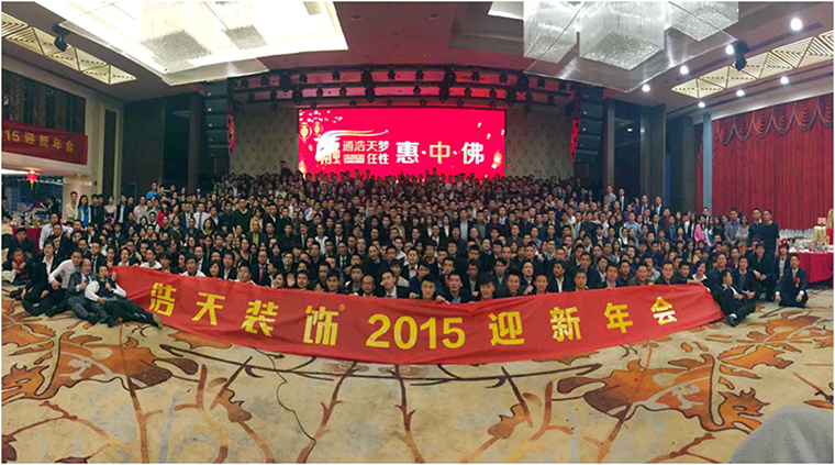 年會現(xiàn)場3.png 年會現(xiàn)場3.png