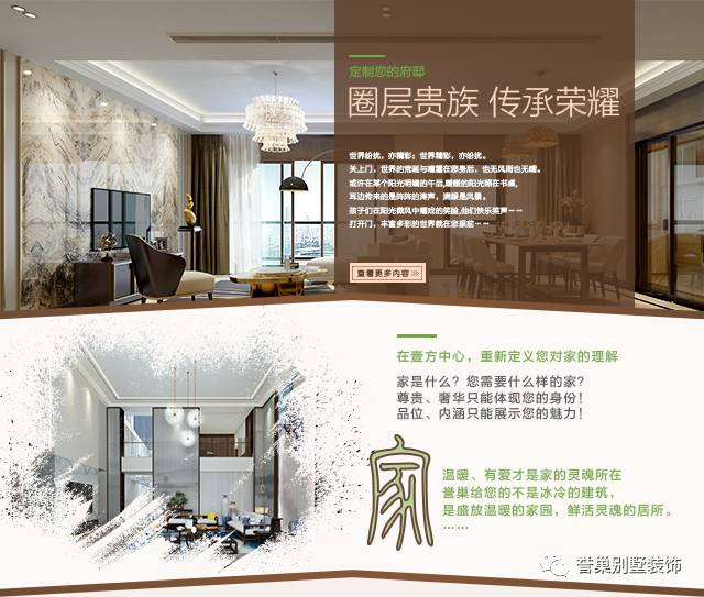 壹方中心別墅裝飾 壹方中心別墅裝飾