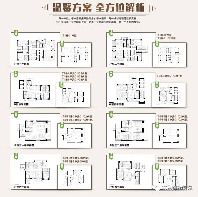 壹方中心全方案解析 壹方中心全方案解析