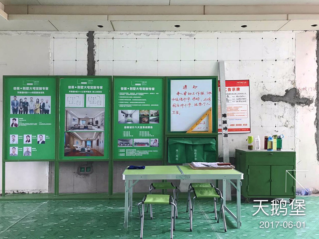 譽(yù)巢裝飾公告欄 譽(yù)巢裝飾公告欄