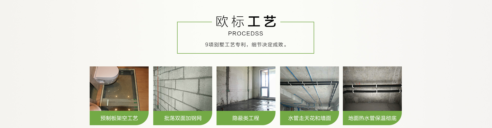 別墅歐標(biāo)工藝 別墅歐標(biāo)工藝