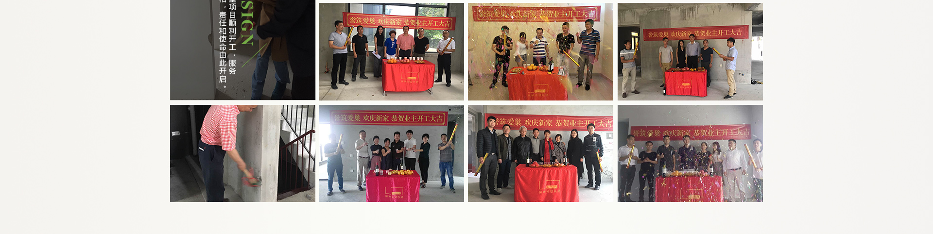 譽(yù)巢裝飾工地開工現(xiàn)場 譽(yù)巢裝飾工地開工現(xiàn)場