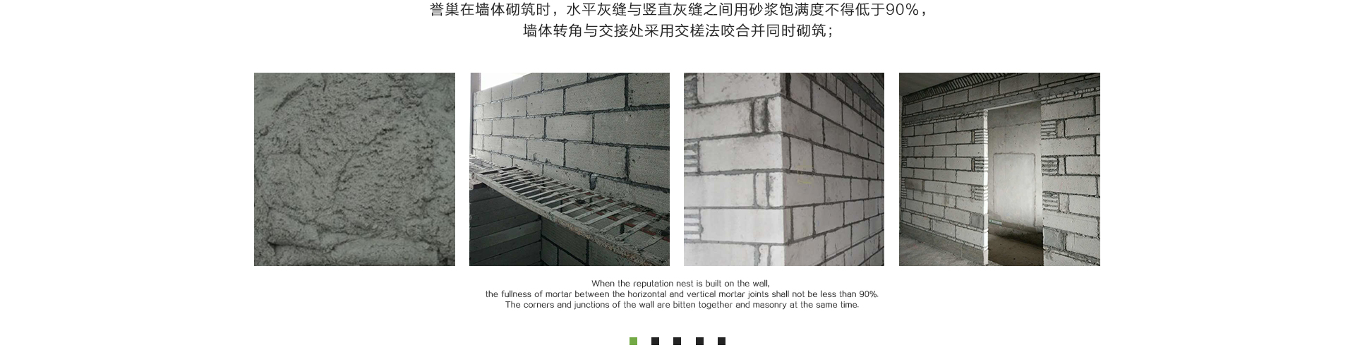 砌墻_04.jpg 砌墻_04.jpg