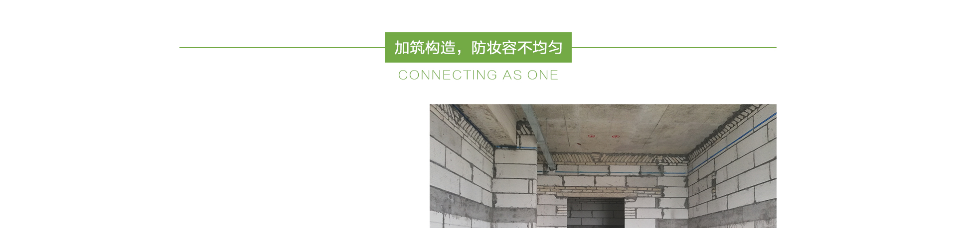 砌墻_10.jpg 砌墻_10.jpg