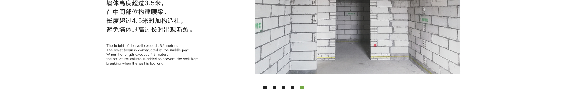 砌墻_11.jpg 砌墻_11.jpg