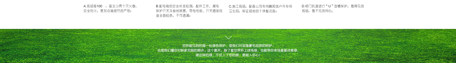 室內(nèi)外保護(hù)_08.jpg 室內(nèi)外保護(hù)_08.jpg