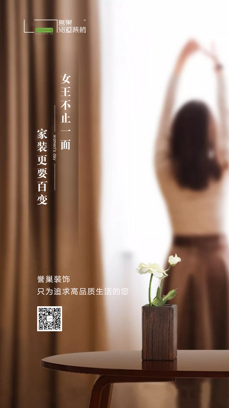 三八節(jié)海報.jpg 三八節(jié)海報.jpg