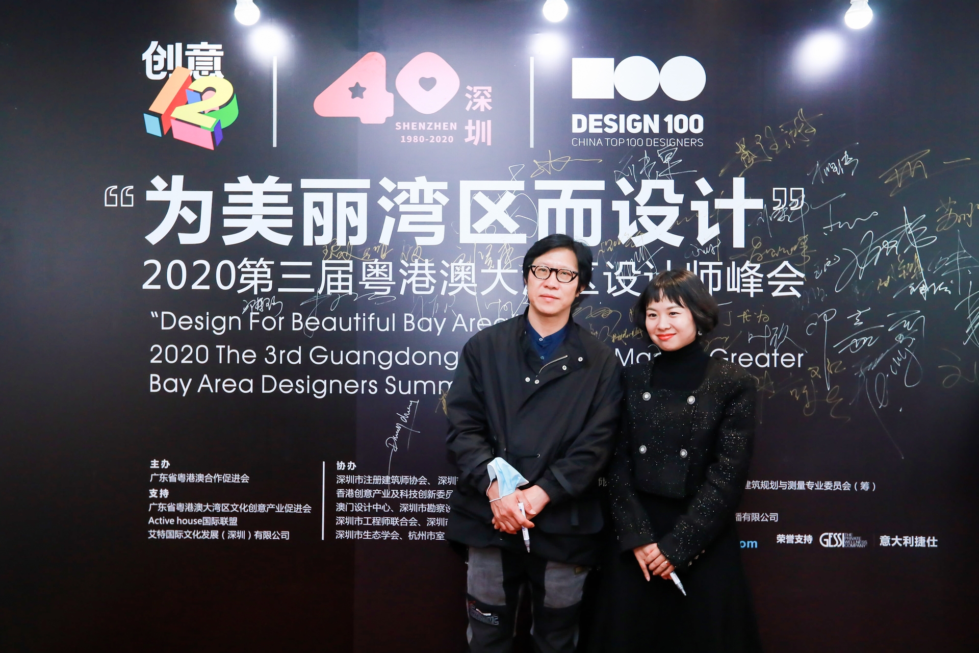 粵港澳大灣區(qū)設(shè)計師峰會 粵港澳大灣區(qū)設(shè)計師峰會