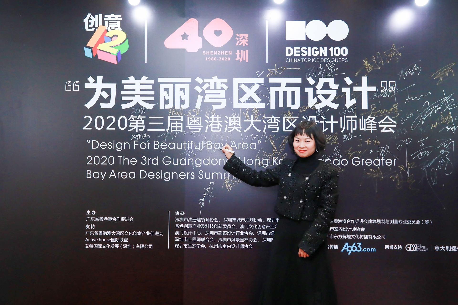 粵港澳大灣區(qū)設(shè)計師峰會 粵港澳大灣區(qū)設(shè)計師峰會