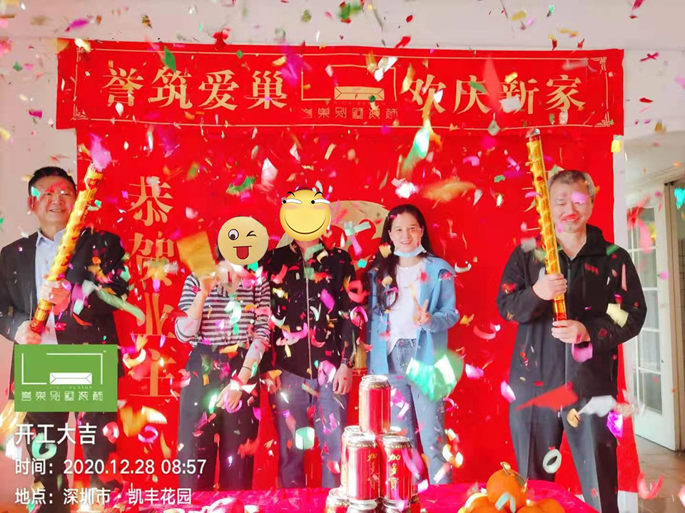 開(kāi)工大吉 開(kāi)工大吉