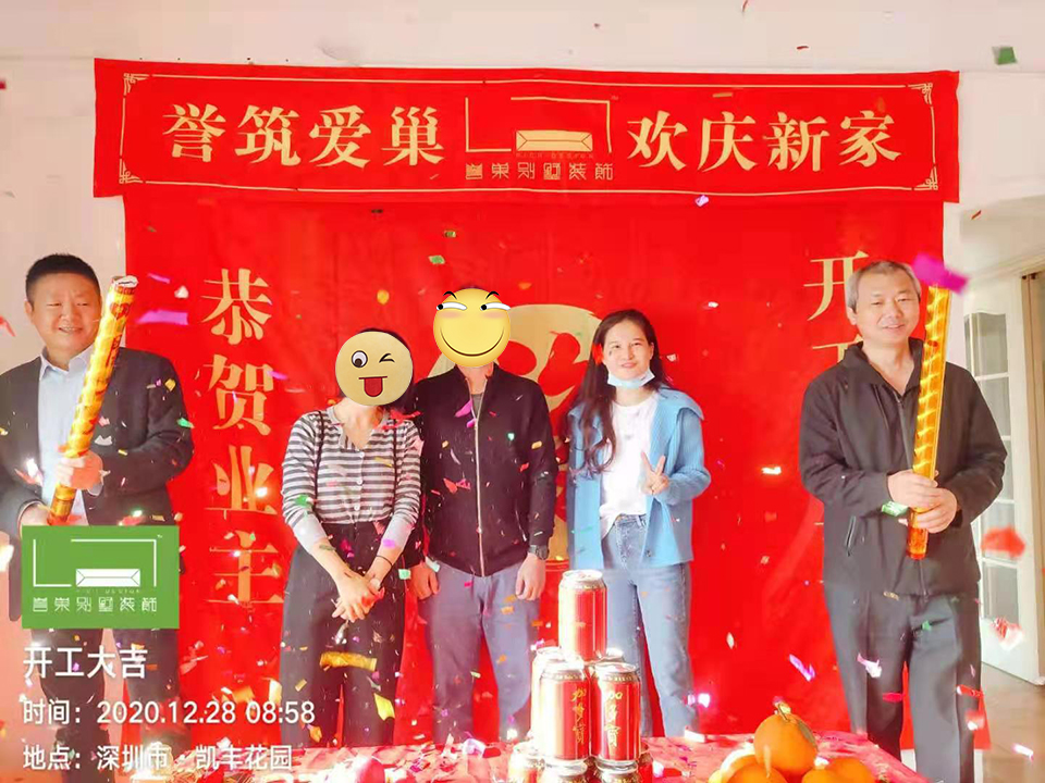 開(kāi)工大吉 開(kāi)工大吉