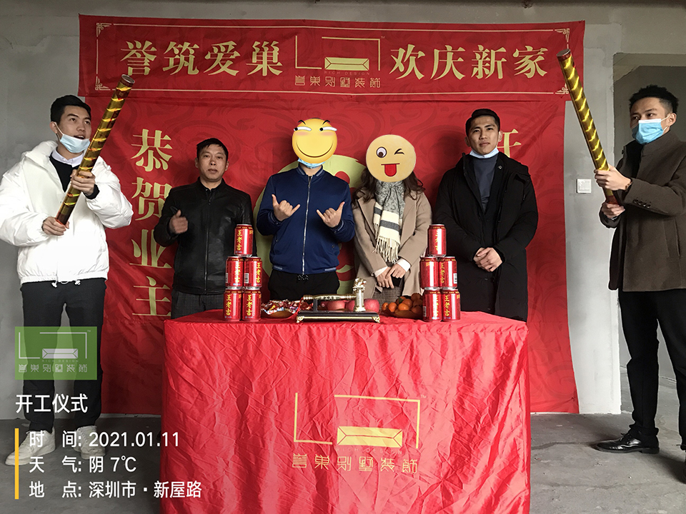 譽(yù)巢別墅裝飾恭賀您開工大吉 譽(yù)巢別墅裝飾恭賀您開工大吉